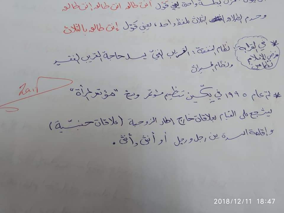 تلخيص شامل - bbec4b6e-f7ad-405c-85d0-86b3da0401db.jpg